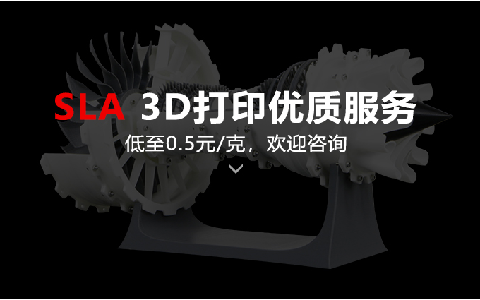 極光創(chuàng)新：3D打印服務是如何報價的！