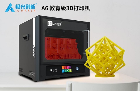 極光創(chuàng)新：3D打印機(jī)多少錢(qián)？如何選擇3D打印機(jī)？